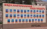 Доску почёта АО «Алюминий Казахстана» украсили 50 передовиков производства